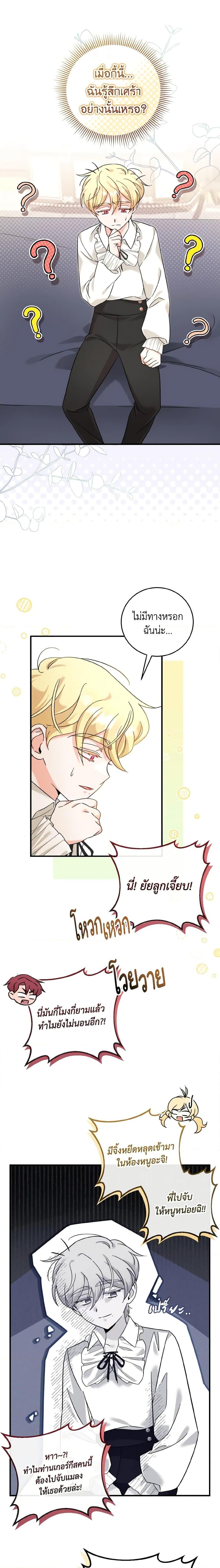 Manga-lc-com อ่านมังงะ อ่านการ์ตูน ออนไลน์ ฟรี Baby Pharmacist Princess ตอนที่ 1 2 3 4 5 6 7 8 9 10 11 12 13 14 ฟรี ไม่มีโฆษณา Manga-lc - อ่าน มังงะ อ่าน การ์ตูน ออนไลน์ อ่านมังงะ ฟรี