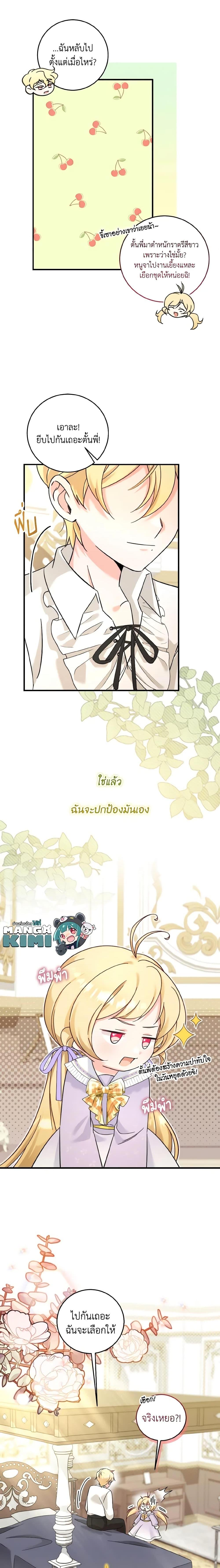Manga-lc-com อ่านมังงะ อ่านการ์ตูน ออนไลน์ ฟรี Baby Pharmacist Princess ตอนที่ 1 2 3 4 5 6 7 8 9 10 11 12 13 14 ฟรี ไม่มีโฆษณา Manga-lc - อ่าน มังงะ อ่าน การ์ตูน ออนไลน์ อ่านมังงะ ฟรี