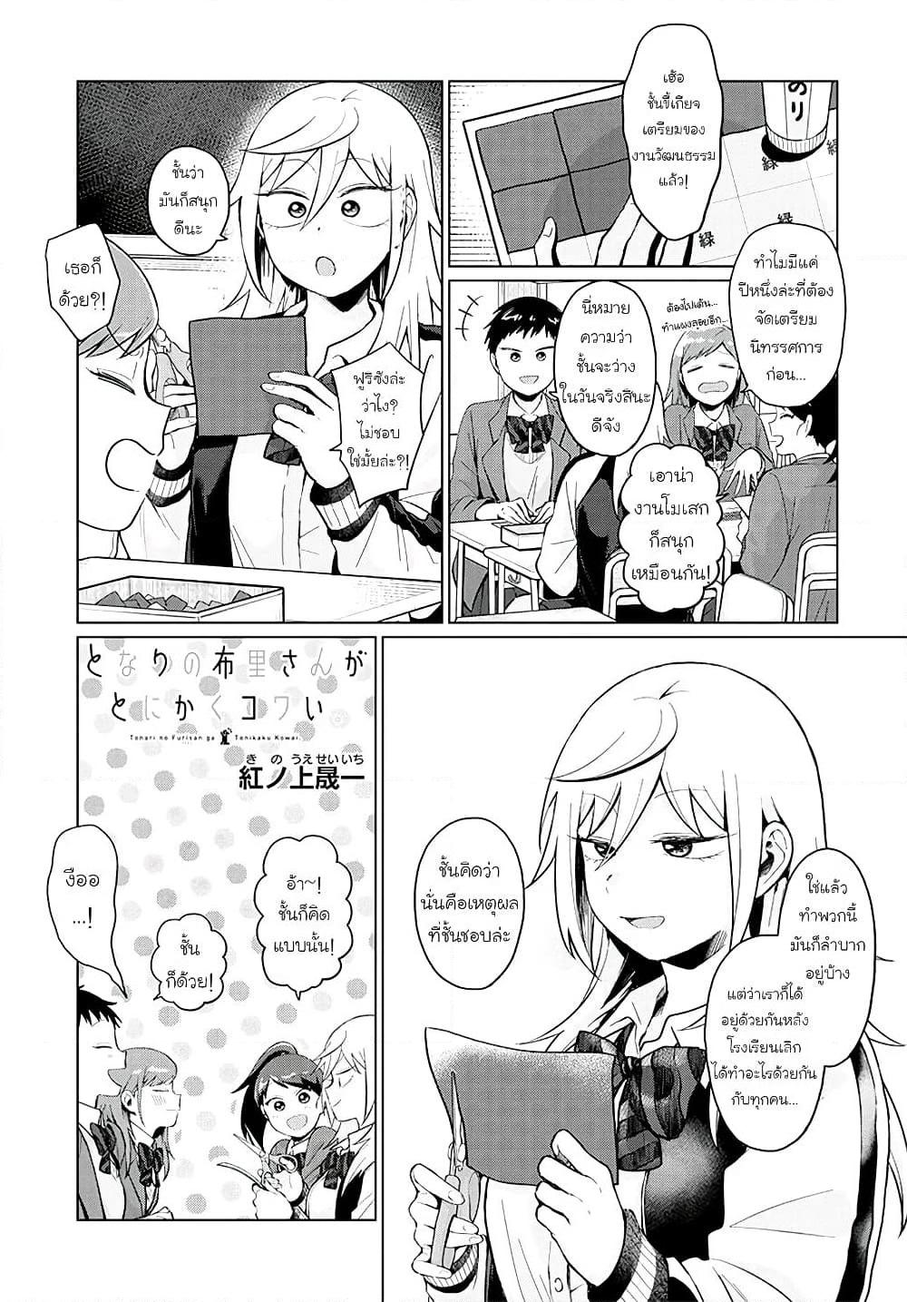 Manga-lc-com อ่านมังงะ อ่านการ์ตูน ออนไลน์ ฟรี Tonari no Furi-san ga Tonikaku Kowai ตอนที่ 1 2 3 4 5 6 7 8 9 10 11 12 13 14 ฟรี ไม่มีโฆษณา Manga-lc - อ่าน มังงะ อ่าน การ์ตูน ออนไลน์ อ่านมังงะ ฟรี