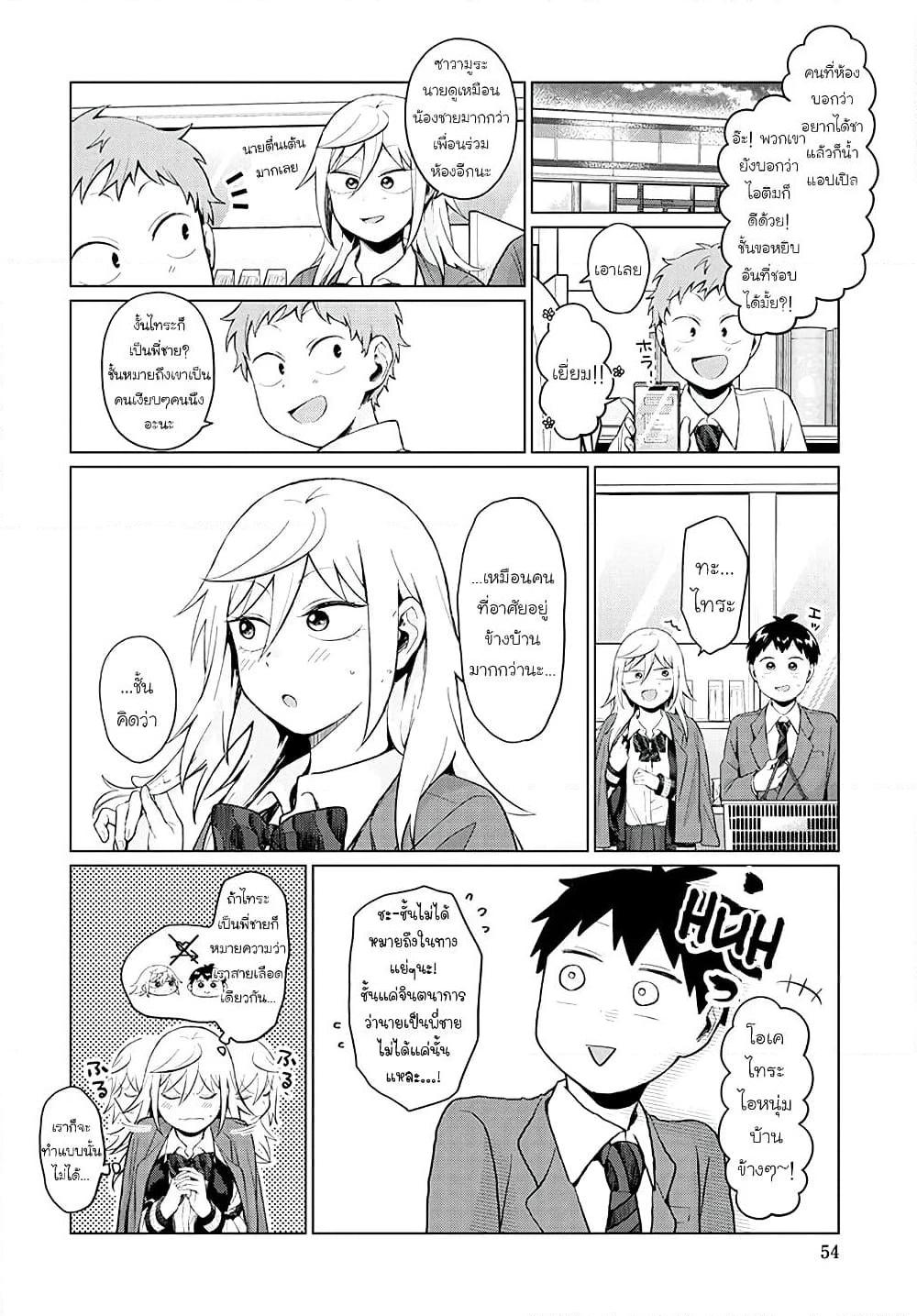 Manga-lc-com อ่านมังงะ อ่านการ์ตูน ออนไลน์ ฟรี Tonari no Furi-san ga Tonikaku Kowai ตอนที่ 1 2 3 4 5 6 7 8 9 10 11 12 13 14 ฟรี ไม่มีโฆษณา Manga-lc - อ่าน มังงะ อ่าน การ์ตูน ออนไลน์ อ่านมังงะ ฟรี