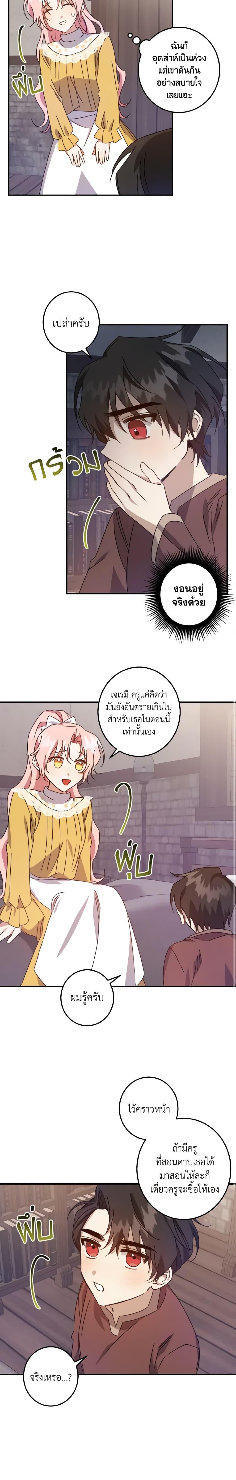 Manga-lc-com อ่านมังงะ อ่านการ์ตูน ออนไลน์ ฟรี I Raised the Villains Preciously ตอนที่ 1 2 3 4 5 6 7 8 9 10 11 12 13 14 ฟรี ไม่มีโฆษณา Manga-lc - อ่าน มังงะ อ่าน การ์ตูน ออนไลน์ อ่านมังงะ ฟรี
