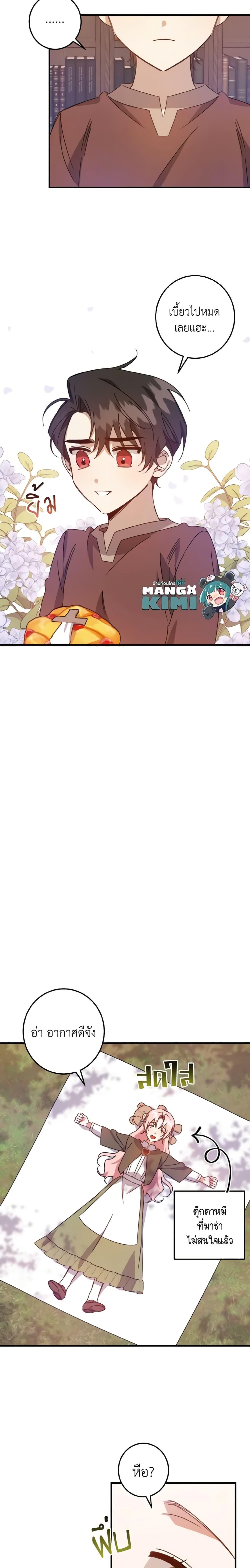 Manga-lc-com อ่านมังงะ อ่านการ์ตูน ออนไลน์ ฟรี I Raised the Villains Preciously ตอนที่ 1 2 3 4 5 6 7 8 9 10 11 12 13 14 ฟรี ไม่มีโฆษณา Manga-lc - อ่าน มังงะ อ่าน การ์ตูน ออนไลน์ อ่านมังงะ ฟรี