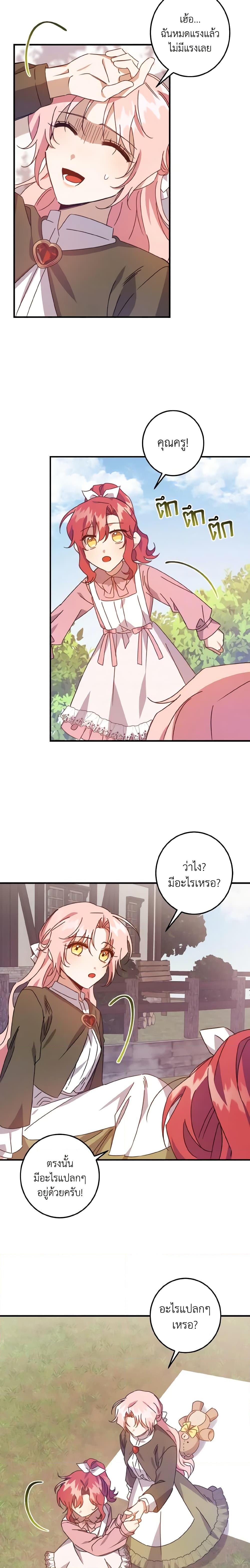 Manga-lc-com อ่านมังงะ อ่านการ์ตูน ออนไลน์ ฟรี I Raised the Villains Preciously ตอนที่ 1 2 3 4 5 6 7 8 9 10 11 12 13 14 ฟรี ไม่มีโฆษณา Manga-lc - อ่าน มังงะ อ่าน การ์ตูน ออนไลน์ อ่านมังงะ ฟรี