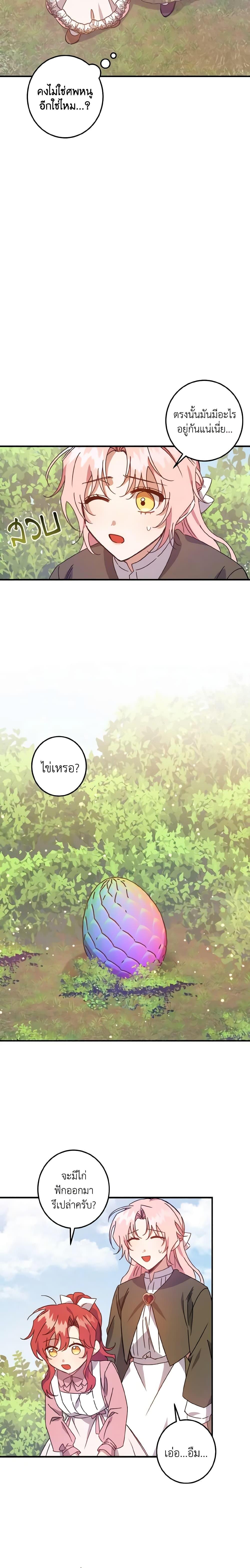 Manga-lc-com อ่านมังงะ อ่านการ์ตูน ออนไลน์ ฟรี I Raised the Villains Preciously ตอนที่ 1 2 3 4 5 6 7 8 9 10 11 12 13 14 ฟรี ไม่มีโฆษณา Manga-lc - อ่าน มังงะ อ่าน การ์ตูน ออนไลน์ อ่านมังงะ ฟรี