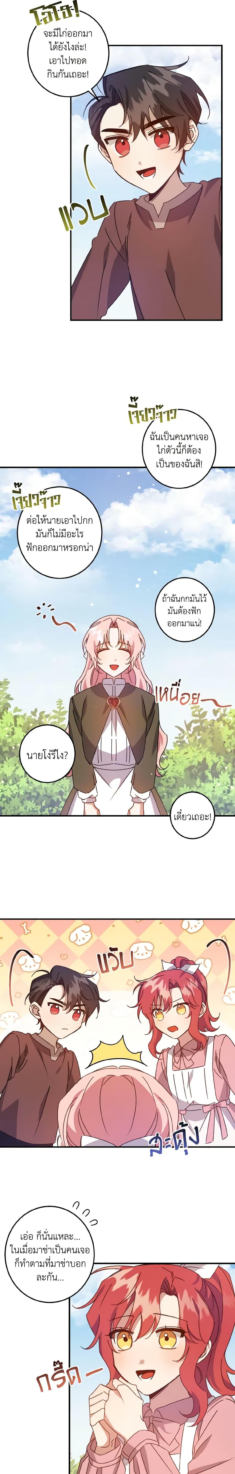 Manga-lc-com อ่านมังงะ อ่านการ์ตูน ออนไลน์ ฟรี I Raised the Villains Preciously ตอนที่ 1 2 3 4 5 6 7 8 9 10 11 12 13 14 ฟรี ไม่มีโฆษณา Manga-lc - อ่าน มังงะ อ่าน การ์ตูน ออนไลน์ อ่านมังงะ ฟรี