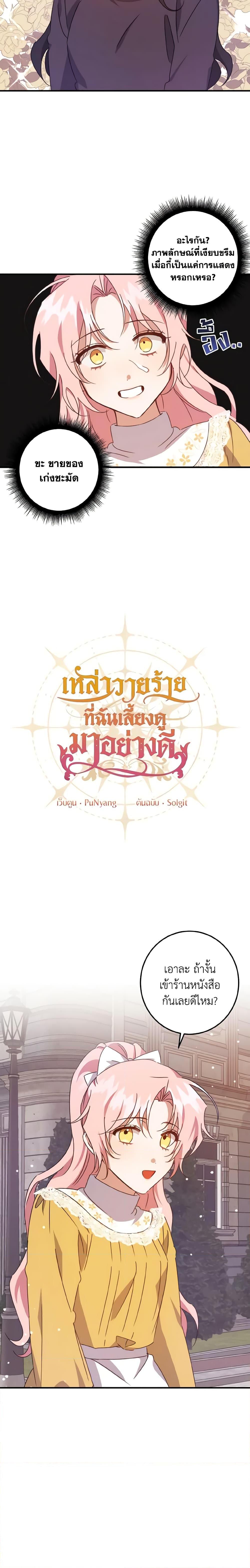 Manga-lc-com อ่านมังงะ อ่านการ์ตูน ออนไลน์ ฟรี I Raised the Villains Preciously ตอนที่ 1 2 3 4 5 6 7 8 9 10 11 12 13 14 ฟรี ไม่มีโฆษณา Manga-lc - อ่าน มังงะ อ่าน การ์ตูน ออนไลน์ อ่านมังงะ ฟรี