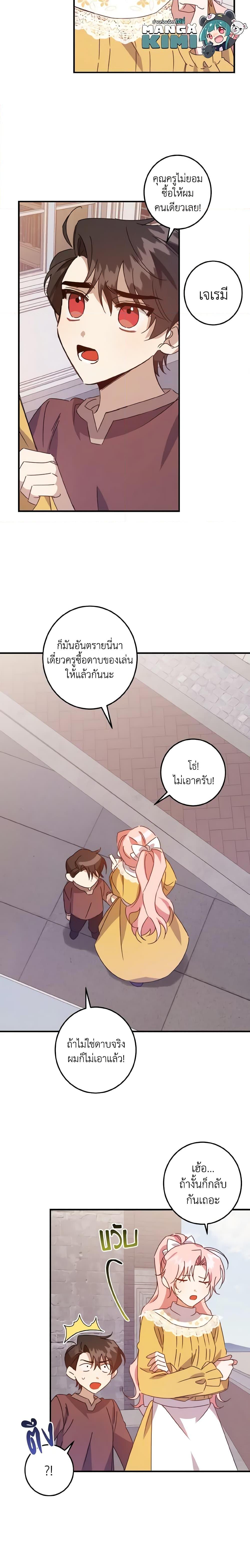 Manga-lc-com อ่านมังงะ อ่านการ์ตูน ออนไลน์ ฟรี I Raised the Villains Preciously ตอนที่ 1 2 3 4 5 6 7 8 9 10 11 12 13 14 ฟรี ไม่มีโฆษณา Manga-lc - อ่าน มังงะ อ่าน การ์ตูน ออนไลน์ อ่านมังงะ ฟรี