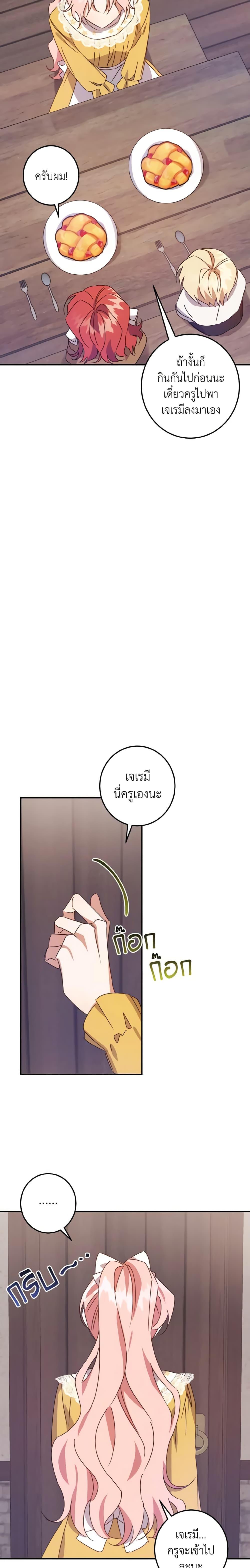 Manga-lc-com อ่านมังงะ อ่านการ์ตูน ออนไลน์ ฟรี I Raised the Villains Preciously ตอนที่ 1 2 3 4 5 6 7 8 9 10 11 12 13 14 ฟรี ไม่มีโฆษณา Manga-lc - อ่าน มังงะ อ่าน การ์ตูน ออนไลน์ อ่านมังงะ ฟรี