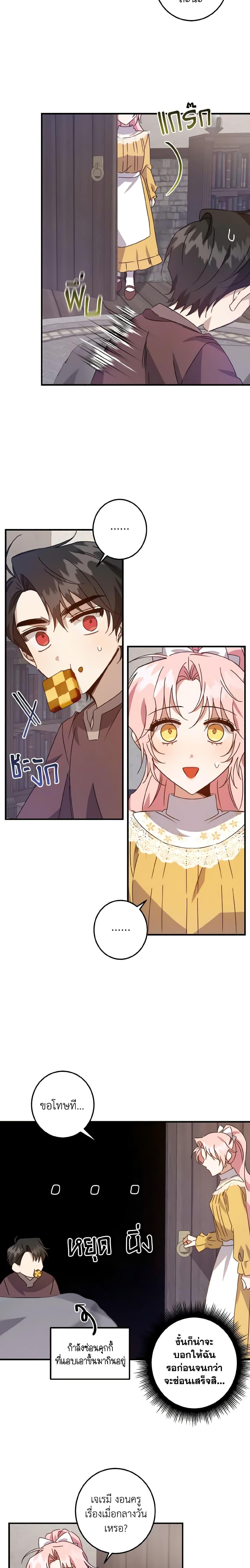 Manga-lc-com อ่านมังงะ อ่านการ์ตูน ออนไลน์ ฟรี I Raised the Villains Preciously ตอนที่ 1 2 3 4 5 6 7 8 9 10 11 12 13 14 ฟรี ไม่มีโฆษณา Manga-lc - อ่าน มังงะ อ่าน การ์ตูน ออนไลน์ อ่านมังงะ ฟรี