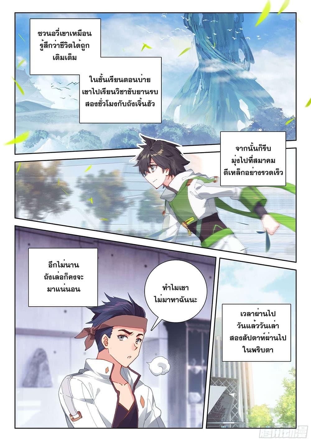 Manga-lc-com อ่านมังงะ อ่านการ์ตูน ออนไลน์ ฟรี Douluo Dalu IV ตอนที่ 1 2 3 4 5 6 7 8 9 10 11 12 13 14 ฟรี ไม่มีโฆษณา Manga-lc - อ่าน มังงะ อ่าน การ์ตูน ออนไลน์ อ่านมังงะ ฟรี