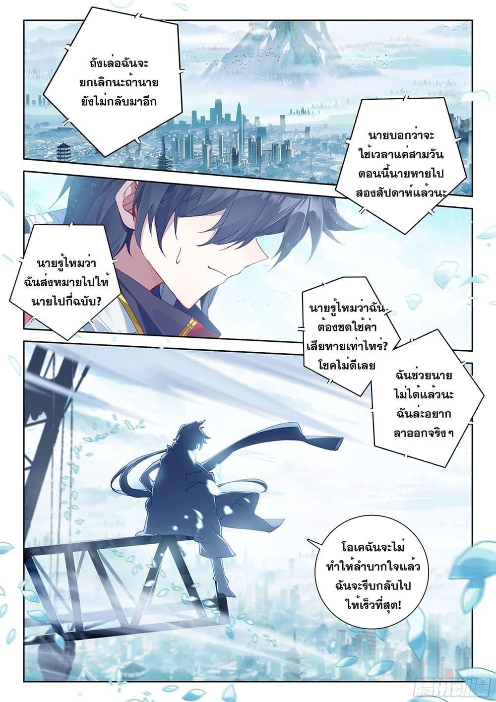 Manga-lc-com อ่านมังงะ อ่านการ์ตูน ออนไลน์ ฟรี Douluo Dalu IV ตอนที่ 1 2 3 4 5 6 7 8 9 10 11 12 13 14 ฟรี ไม่มีโฆษณา Manga-lc - อ่าน มังงะ อ่าน การ์ตูน ออนไลน์ อ่านมังงะ ฟรี