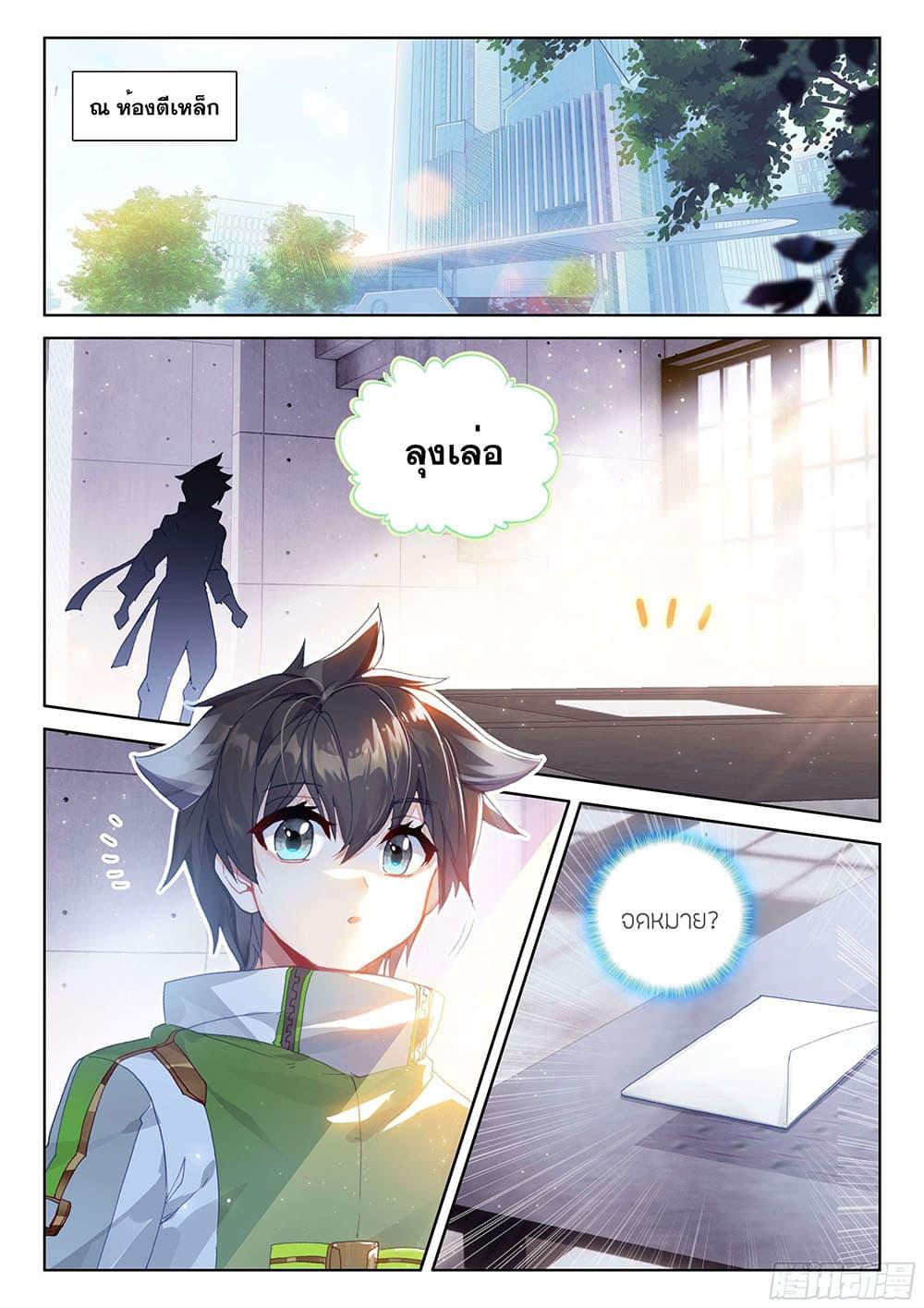 Manga-lc-com อ่านมังงะ อ่านการ์ตูน ออนไลน์ ฟรี Douluo Dalu IV ตอนที่ 1 2 3 4 5 6 7 8 9 10 11 12 13 14 ฟรี ไม่มีโฆษณา Manga-lc - อ่าน มังงะ อ่าน การ์ตูน ออนไลน์ อ่านมังงะ ฟรี