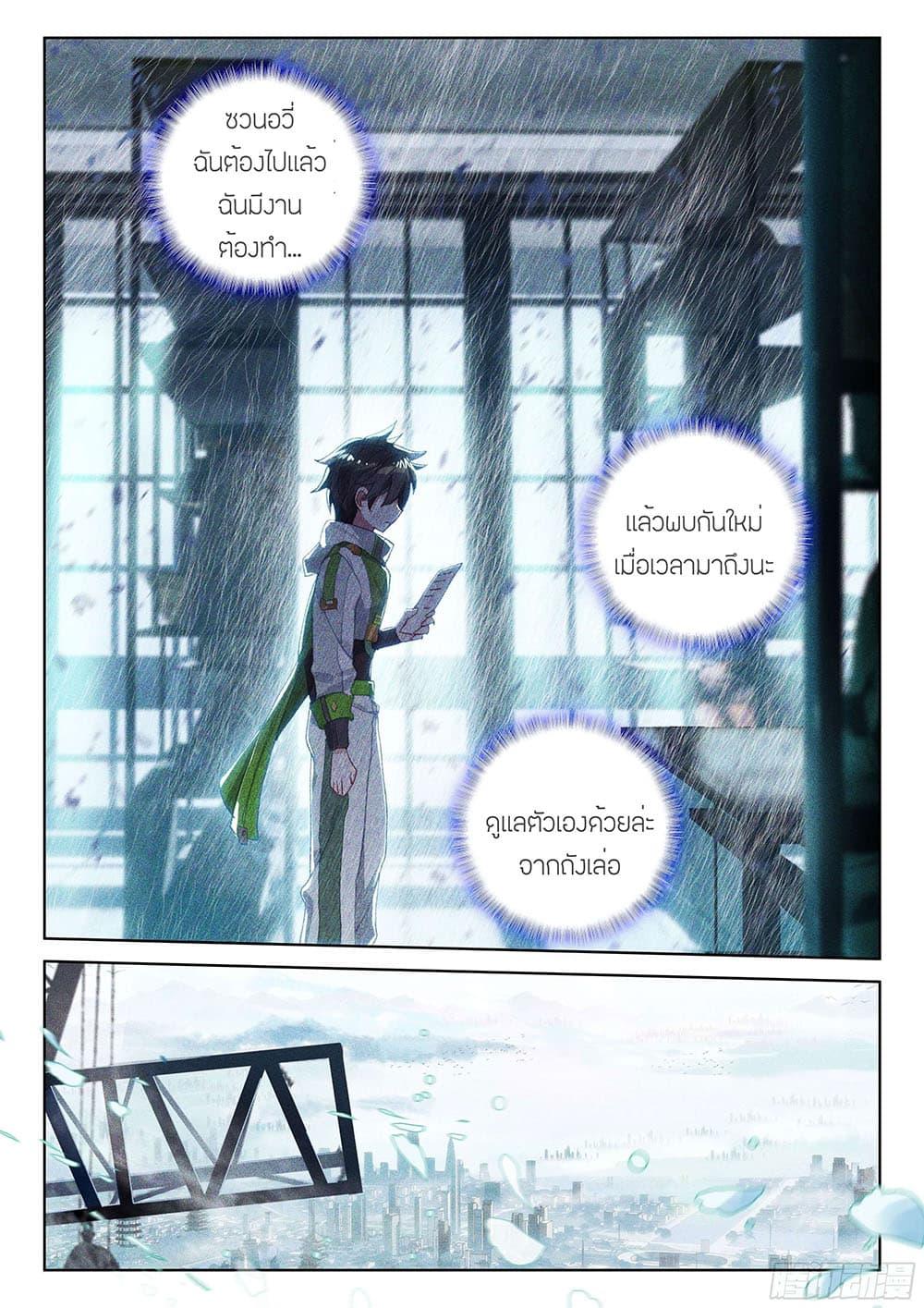 Manga-lc-com อ่านมังงะ อ่านการ์ตูน ออนไลน์ ฟรี Douluo Dalu IV ตอนที่ 1 2 3 4 5 6 7 8 9 10 11 12 13 14 ฟรี ไม่มีโฆษณา Manga-lc - อ่าน มังงะ อ่าน การ์ตูน ออนไลน์ อ่านมังงะ ฟรี