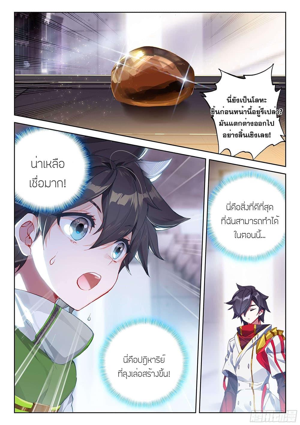 Manga-lc-com อ่านมังงะ อ่านการ์ตูน ออนไลน์ ฟรี Douluo Dalu IV ตอนที่ 1 2 3 4 5 6 7 8 9 10 11 12 13 14 ฟรี ไม่มีโฆษณา Manga-lc - อ่าน มังงะ อ่าน การ์ตูน ออนไลน์ อ่านมังงะ ฟรี