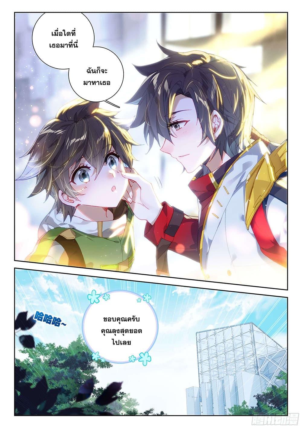 Manga-lc-com อ่านมังงะ อ่านการ์ตูน ออนไลน์ ฟรี Douluo Dalu IV ตอนที่ 1 2 3 4 5 6 7 8 9 10 11 12 13 14 ฟรี ไม่มีโฆษณา Manga-lc - อ่าน มังงะ อ่าน การ์ตูน ออนไลน์ อ่านมังงะ ฟรี