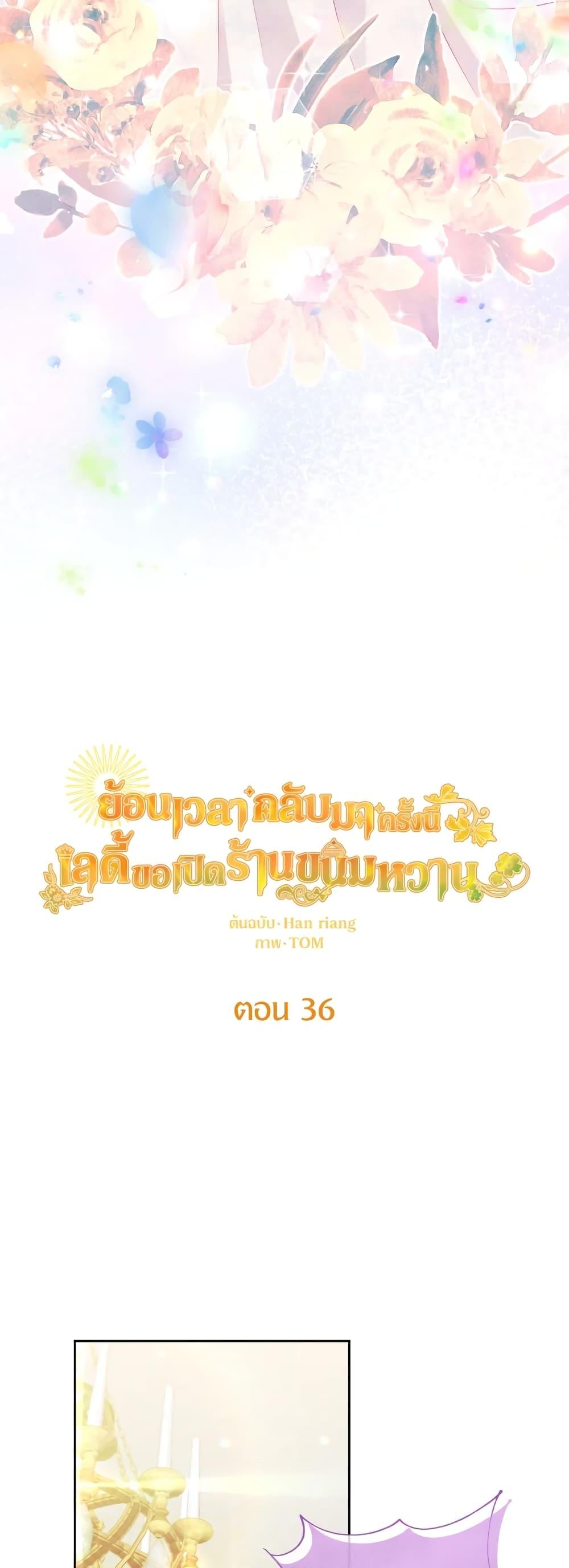 Manga-lc-com อ่านมังงะ อ่านการ์ตูน ออนไลน์ ฟรี The Returner Lady Opens a Dessert Shop ตอนที่ 1 2 3 4 5 6 7 8 9 10 11 12 13 14 ฟรี ไม่มีโฆษณา Manga-lc - อ่าน มังงะ อ่าน การ์ตูน ออนไลน์ อ่านมังงะ ฟรี
