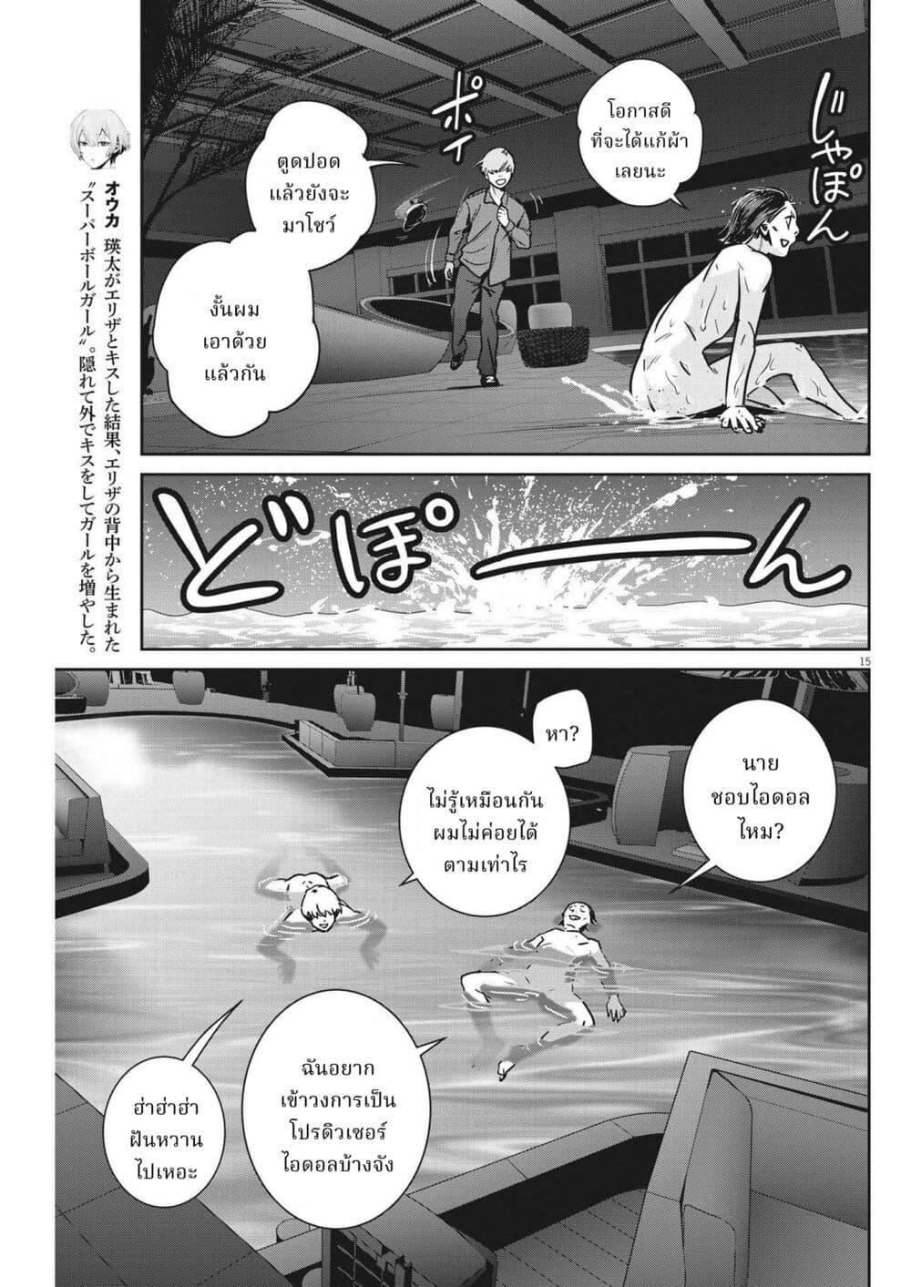 Manga-lc-com อ่านมังงะ อ่านการ์ตูน ออนไลน์ ฟรี Superball Girl ตอนที่ 1 2 3 4 5 6 7 8 9 10 11 12 13 14 ฟรี ไม่มีโฆษณา Manga-lc - อ่าน มังงะ อ่าน การ์ตูน ออนไลน์ อ่านมังงะ ฟรี