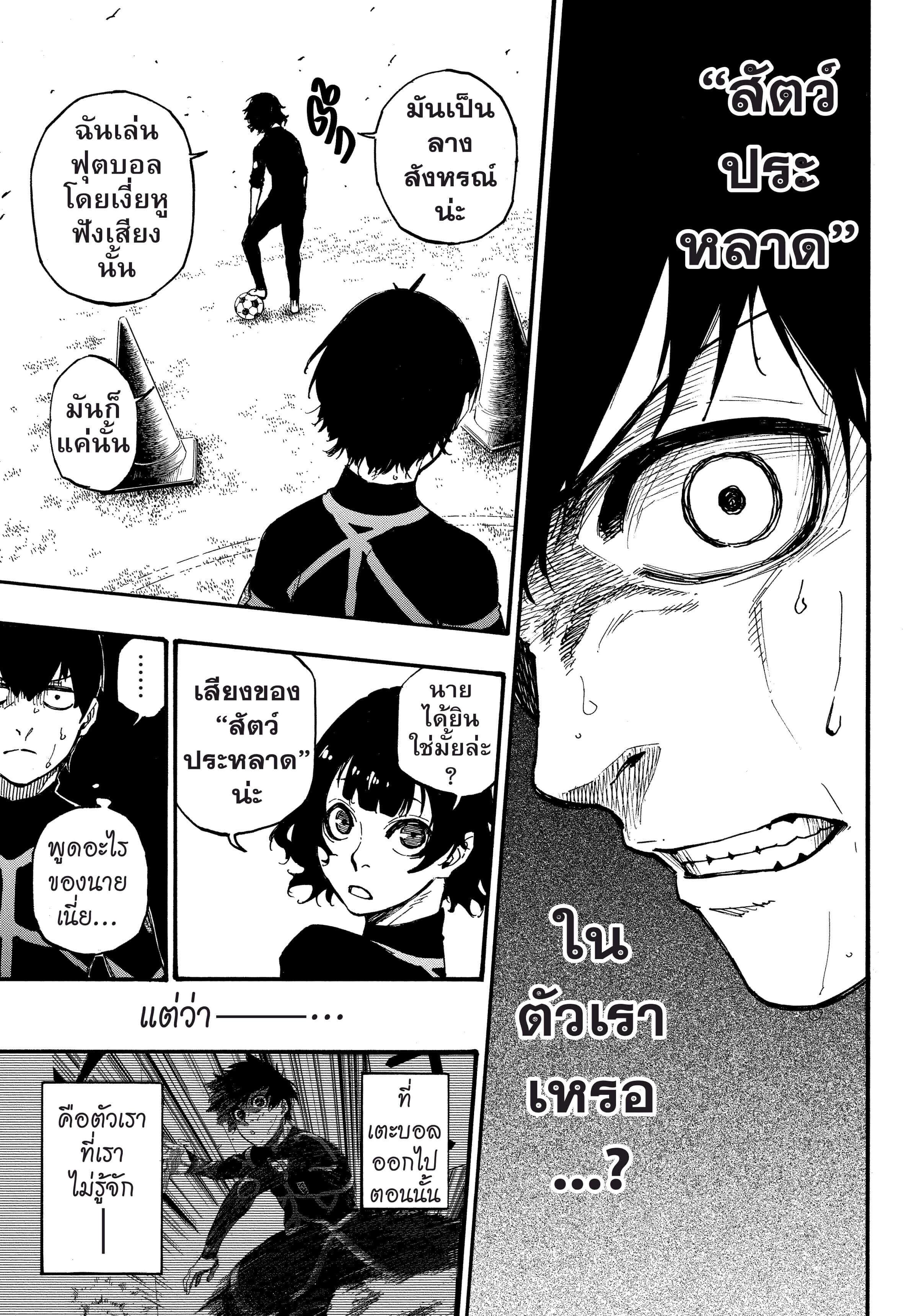 Manga-lc-com อ่านมังงะ อ่านการ์ตูน ออนไลน์ ฟรี Blue Lock ตอนที่ 1 2 3 4 5 6 7 8 9 10 11 12 13 14 ฟรี ไม่มีโฆษณา Manga-lc - อ่าน มังงะ อ่าน การ์ตูน ออนไลน์ อ่านมังงะ ฟรี