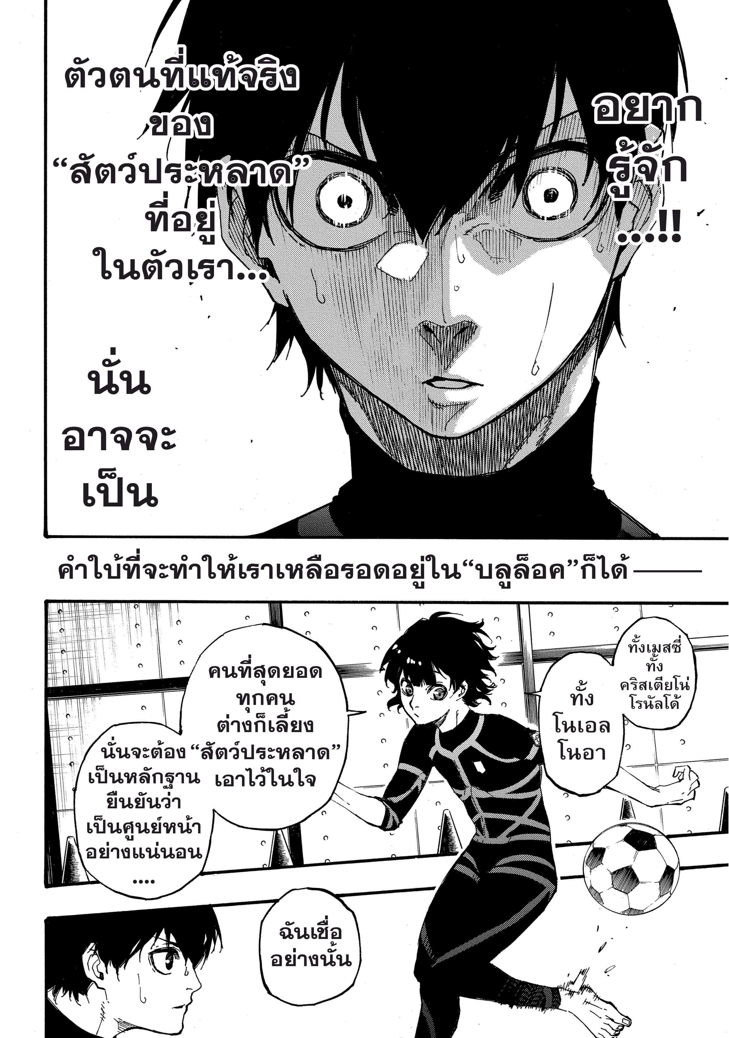 Manga-lc-com อ่านมังงะ อ่านการ์ตูน ออนไลน์ ฟรี Blue Lock ตอนที่ 1 2 3 4 5 6 7 8 9 10 11 12 13 14 ฟรี ไม่มีโฆษณา Manga-lc - อ่าน มังงะ อ่าน การ์ตูน ออนไลน์ อ่านมังงะ ฟรี