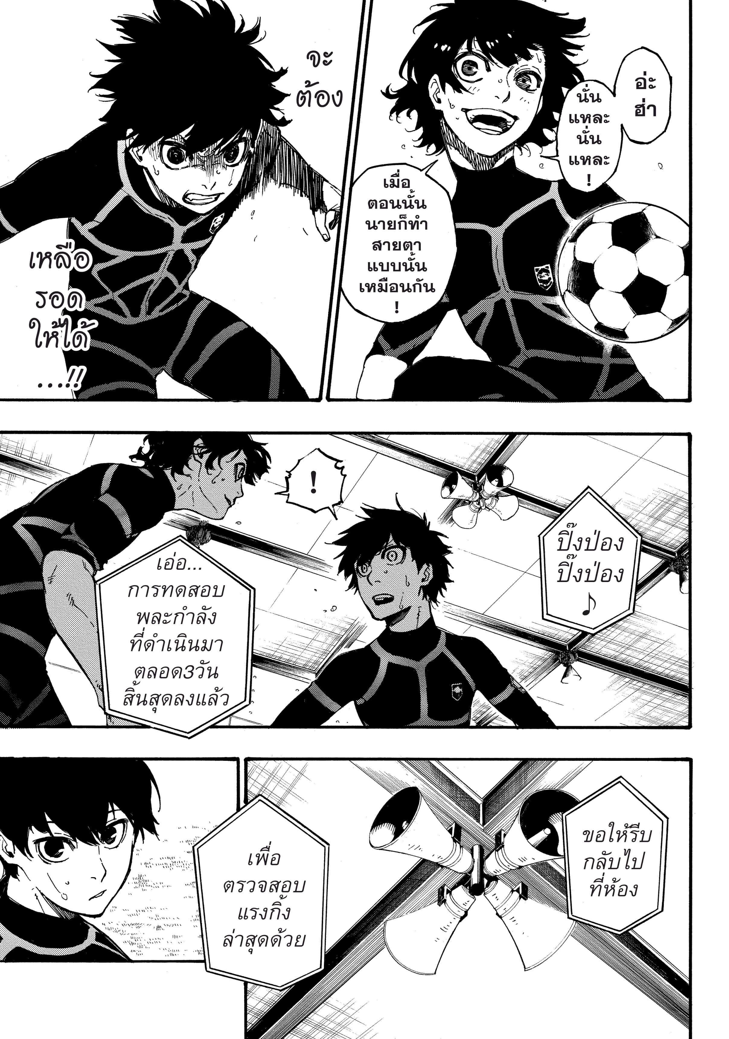 Manga-lc-com อ่านมังงะ อ่านการ์ตูน ออนไลน์ ฟรี Blue Lock ตอนที่ 1 2 3 4 5 6 7 8 9 10 11 12 13 14 ฟรี ไม่มีโฆษณา Manga-lc - อ่าน มังงะ อ่าน การ์ตูน ออนไลน์ อ่านมังงะ ฟรี