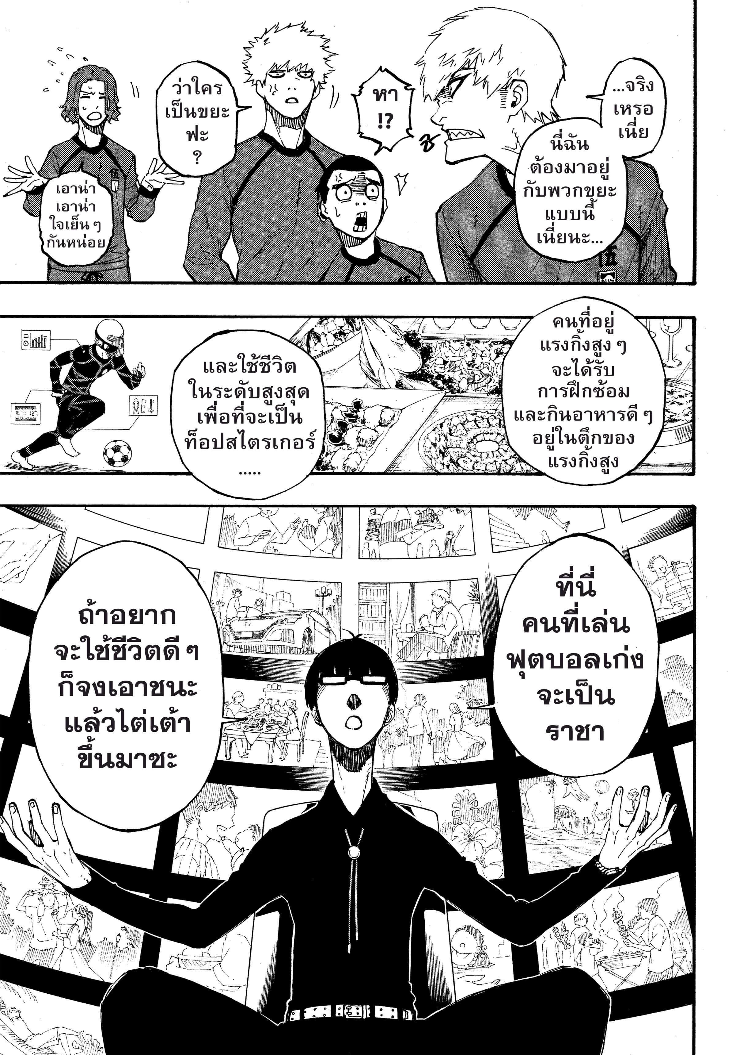 Manga-lc-com อ่านมังงะ อ่านการ์ตูน ออนไลน์ ฟรี Blue Lock ตอนที่ 1 2 3 4 5 6 7 8 9 10 11 12 13 14 ฟรี ไม่มีโฆษณา Manga-lc - อ่าน มังงะ อ่าน การ์ตูน ออนไลน์ อ่านมังงะ ฟรี