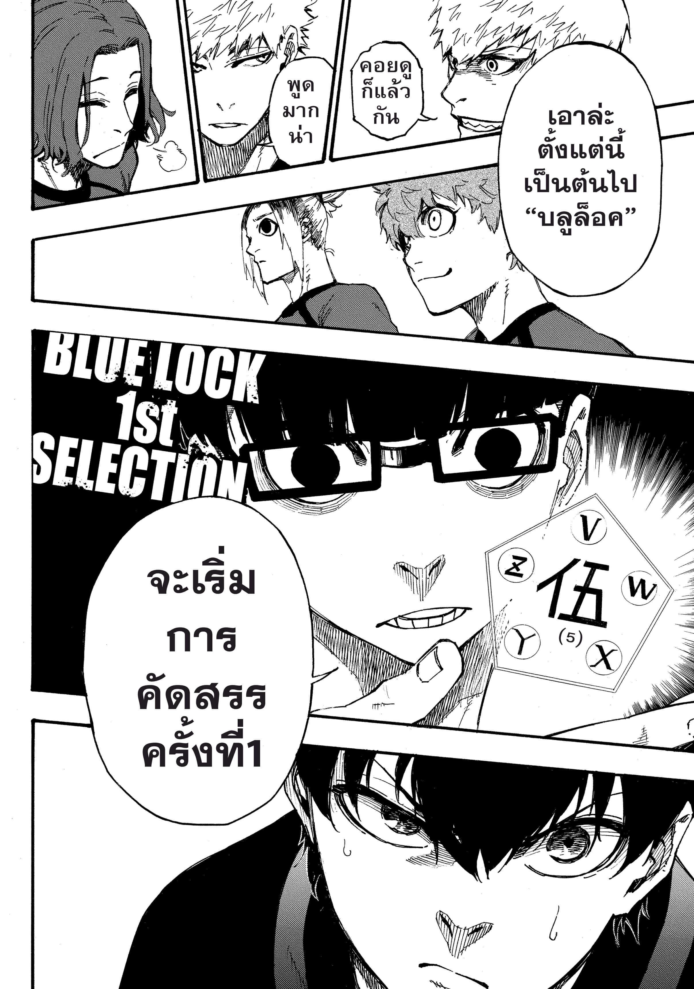 Manga-lc-com อ่านมังงะ อ่านการ์ตูน ออนไลน์ ฟรี Blue Lock ตอนที่ 1 2 3 4 5 6 7 8 9 10 11 12 13 14 ฟรี ไม่มีโฆษณา Manga-lc - อ่าน มังงะ อ่าน การ์ตูน ออนไลน์ อ่านมังงะ ฟรี