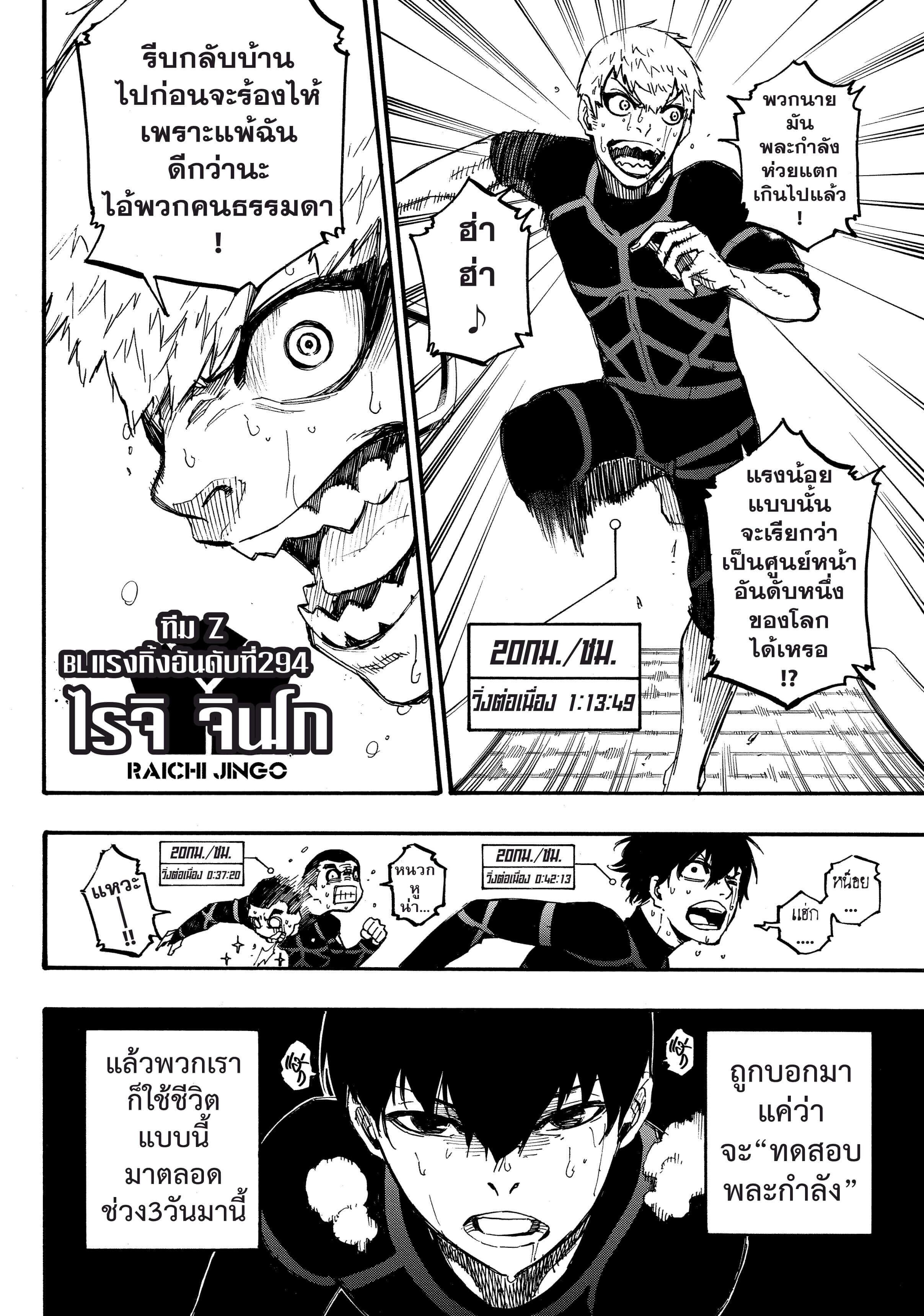 Manga-lc-com อ่านมังงะ อ่านการ์ตูน ออนไลน์ ฟรี Blue Lock ตอนที่ 1 2 3 4 5 6 7 8 9 10 11 12 13 14 ฟรี ไม่มีโฆษณา Manga-lc - อ่าน มังงะ อ่าน การ์ตูน ออนไลน์ อ่านมังงะ ฟรี