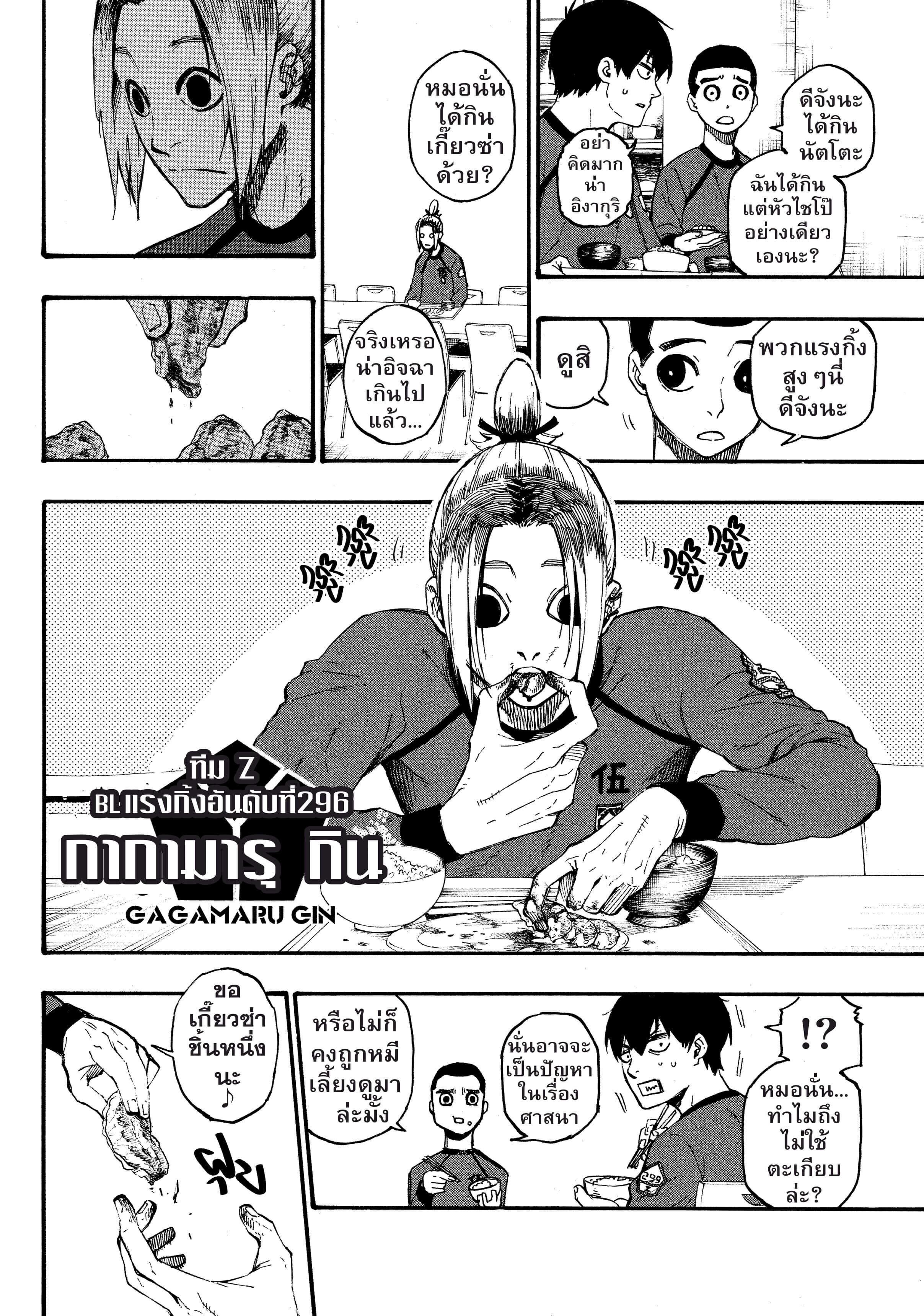 Manga-lc-com อ่านมังงะ อ่านการ์ตูน ออนไลน์ ฟรี Blue Lock ตอนที่ 1 2 3 4 5 6 7 8 9 10 11 12 13 14 ฟรี ไม่มีโฆษณา Manga-lc - อ่าน มังงะ อ่าน การ์ตูน ออนไลน์ อ่านมังงะ ฟรี