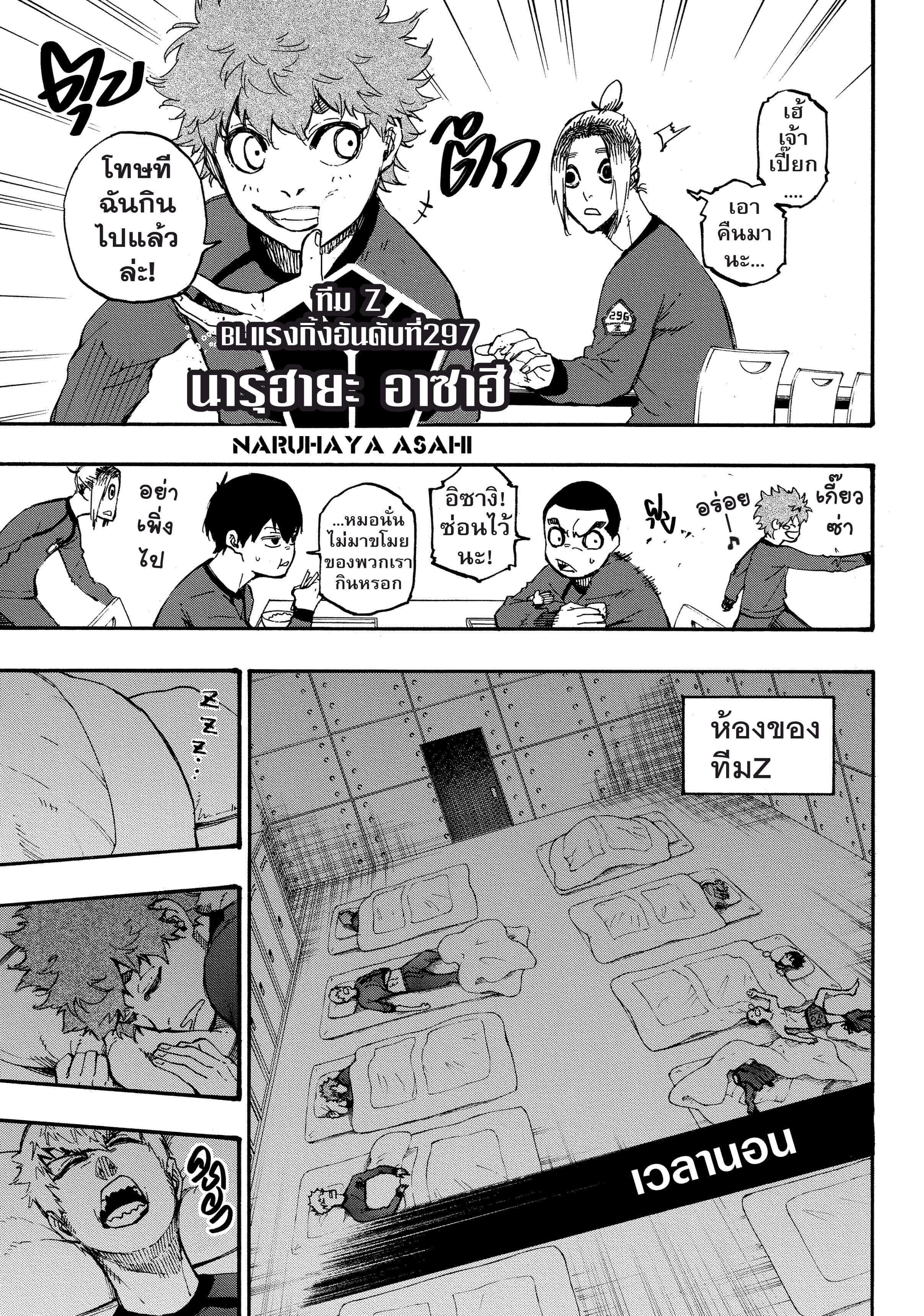 Manga-lc-com อ่านมังงะ อ่านการ์ตูน ออนไลน์ ฟรี Blue Lock ตอนที่ 1 2 3 4 5 6 7 8 9 10 11 12 13 14 ฟรี ไม่มีโฆษณา Manga-lc - อ่าน มังงะ อ่าน การ์ตูน ออนไลน์ อ่านมังงะ ฟรี