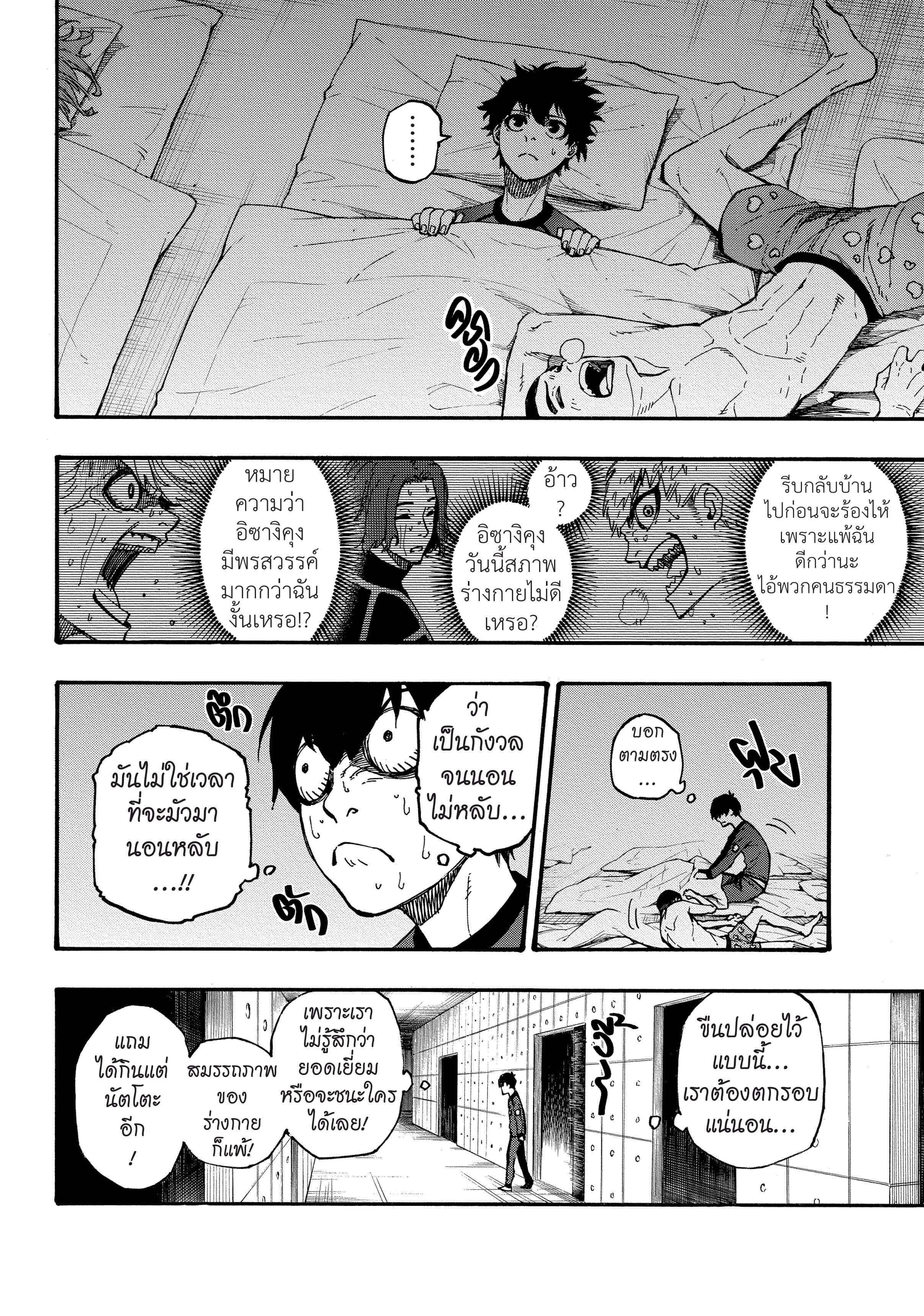 Manga-lc-com อ่านมังงะ อ่านการ์ตูน ออนไลน์ ฟรี Blue Lock ตอนที่ 1 2 3 4 5 6 7 8 9 10 11 12 13 14 ฟรี ไม่มีโฆษณา Manga-lc - อ่าน มังงะ อ่าน การ์ตูน ออนไลน์ อ่านมังงะ ฟรี