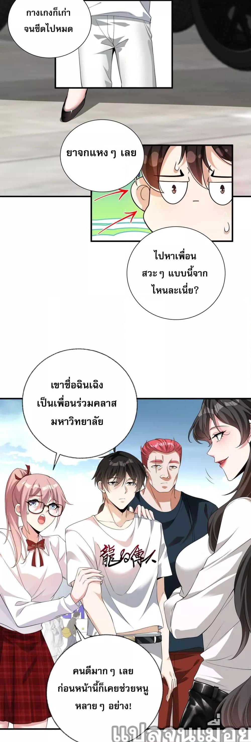 Manga-lc-com อ่านมังงะ อ่านการ์ตูน ออนไลน์ ฟรี แฟนของผมทั้งสวยและรวยมาก ตอนที่ 1 2 3 4 5 6 7 8 9 10 11 12 13 14 ฟรี ไม่มีโฆษณา Manga-lc - อ่าน มังงะ อ่าน การ์ตูน ออนไลน์ อ่านมังงะ ฟรี