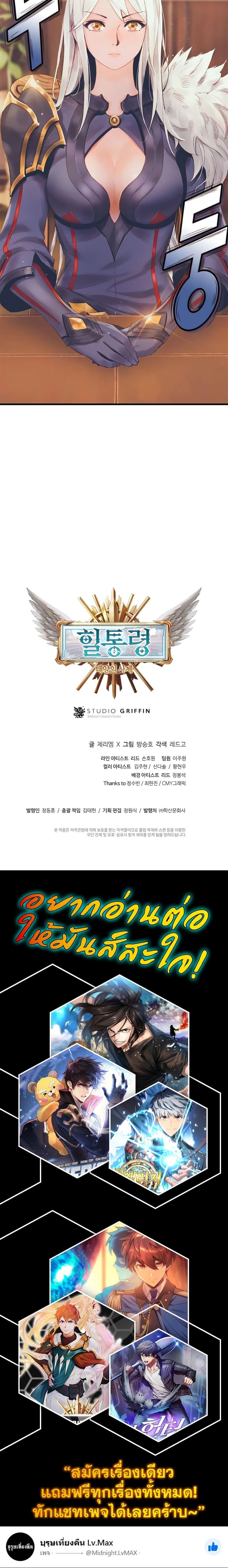 Manga-lc-com อ่านมังงะ อ่านการ์ตูน ออนไลน์ ฟรี The Healing Priest of the Sun ตอนที่ 1 2 3 4 5 6 7 8 9 10 11 12 13 14 ฟรี ไม่มีโฆษณา Manga-lc - อ่าน มังงะ อ่าน การ์ตูน ออนไลน์ อ่านมังงะ ฟรี