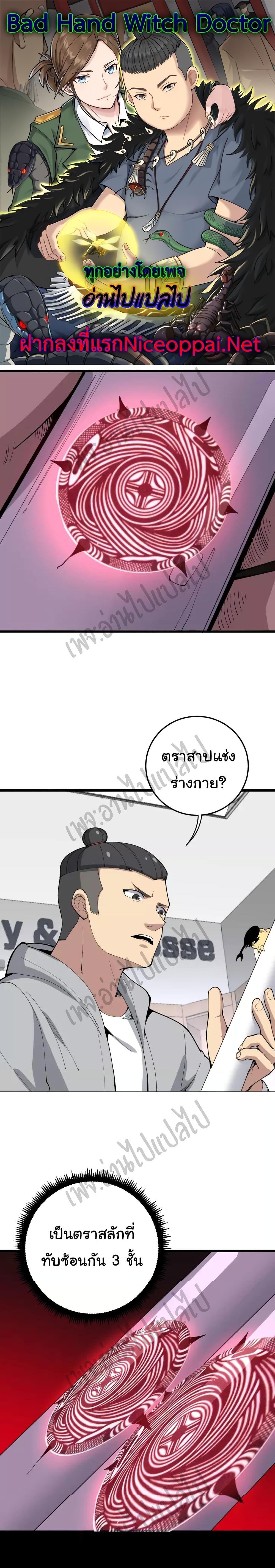 Manga-lc-com อ่านมังงะ อ่านการ์ตูน ออนไลน์ ฟรี Bad Hand Witch Doctor ตอนที่ 1 2 3 4 5 6 7 8 9 10 11 12 13 14 ฟรี ไม่มีโฆษณา Manga-lc - อ่าน มังงะ อ่าน การ์ตูน ออนไลน์ อ่านมังงะ ฟรี