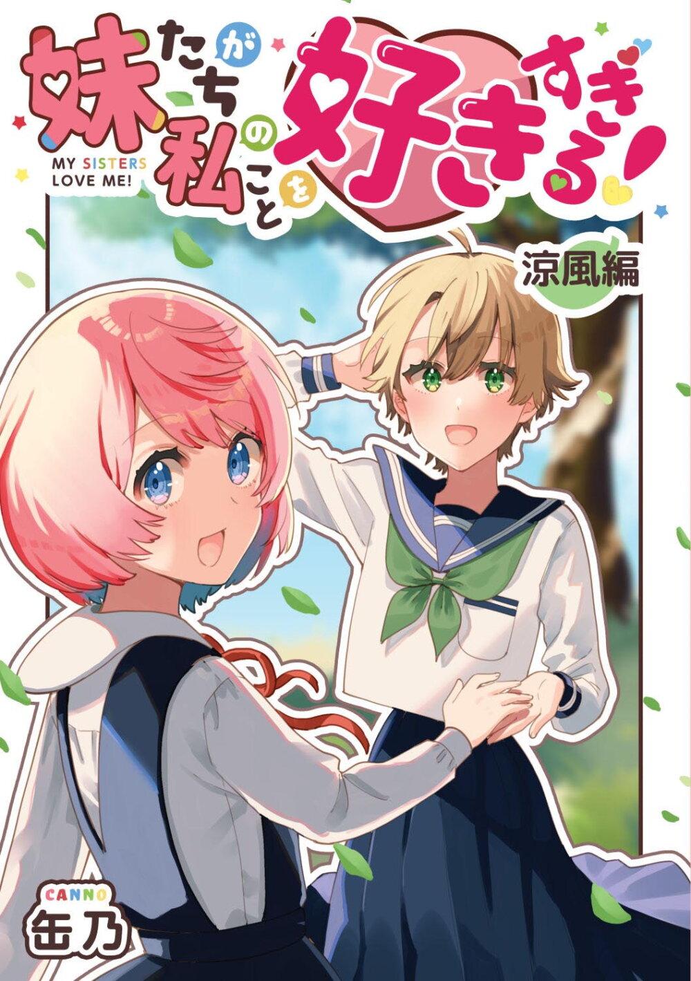 Manga-lc-com อ่านมังงะ อ่านการ์ตูน ออนไลน์ ฟรี Imouto-tachi ga watashi no koto o suki sugiru! ตอนที่ 1 2 3 4 5 6 7 8 9 10 11 12 13 14 ฟรี ไม่มีโฆษณา Manga-lc - อ่าน มังงะ อ่าน การ์ตูน ออนไลน์ อ่านมังงะ ฟรี