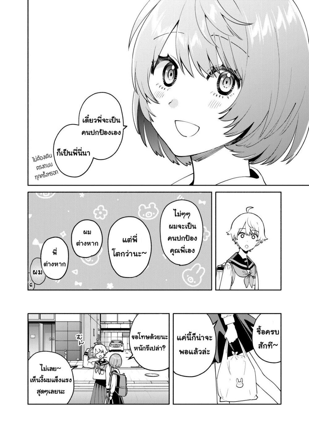 Manga-lc-com อ่านมังงะ อ่านการ์ตูน ออนไลน์ ฟรี Imouto-tachi ga watashi no koto o suki sugiru! ตอนที่ 1 2 3 4 5 6 7 8 9 10 11 12 13 14 ฟรี ไม่มีโฆษณา Manga-lc - อ่าน มังงะ อ่าน การ์ตูน ออนไลน์ อ่านมังงะ ฟรี