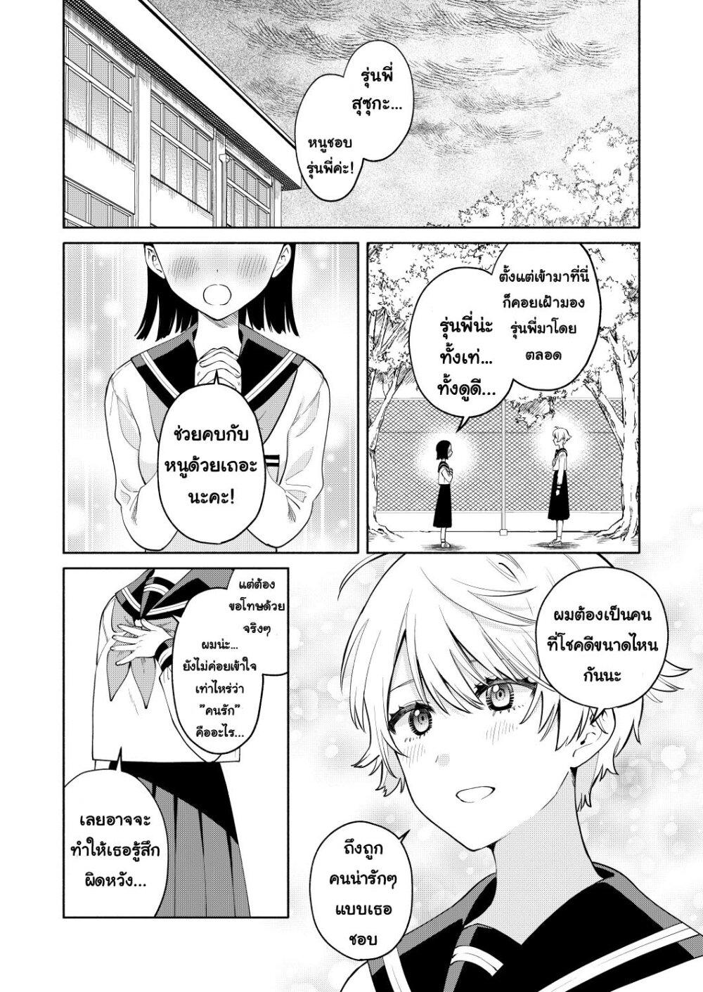 Manga-lc-com อ่านมังงะ อ่านการ์ตูน ออนไลน์ ฟรี Imouto-tachi ga watashi no koto o suki sugiru! ตอนที่ 1 2 3 4 5 6 7 8 9 10 11 12 13 14 ฟรี ไม่มีโฆษณา Manga-lc - อ่าน มังงะ อ่าน การ์ตูน ออนไลน์ อ่านมังงะ ฟรี