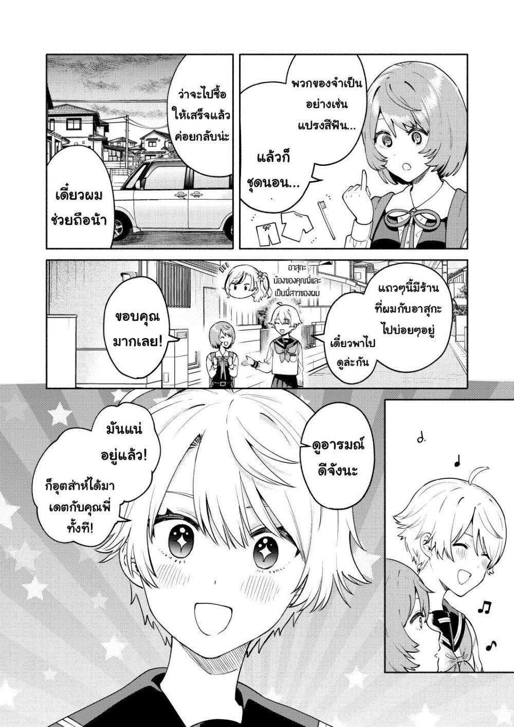 Manga-lc-com อ่านมังงะ อ่านการ์ตูน ออนไลน์ ฟรี Imouto-tachi ga watashi no koto o suki sugiru! ตอนที่ 1 2 3 4 5 6 7 8 9 10 11 12 13 14 ฟรี ไม่มีโฆษณา Manga-lc - อ่าน มังงะ อ่าน การ์ตูน ออนไลน์ อ่านมังงะ ฟรี