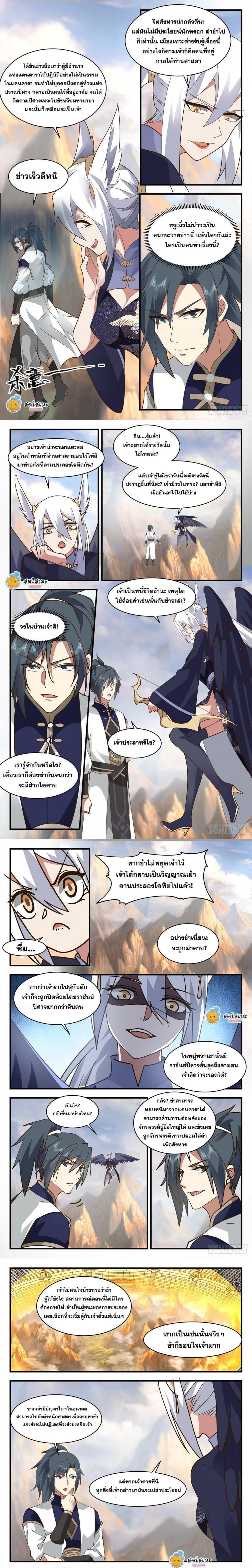 Manga-lc-com อ่านมังงะ อ่านการ์ตูน ออนไลน์ ฟรี Martial Peak ตอนที่ 1 2 3 4 5 6 7 8 9 10 11 12 13 14 ฟรี ไม่มีโฆษณา Manga-lc - อ่าน มังงะ อ่าน การ์ตูน ออนไลน์ อ่านมังงะ ฟรี