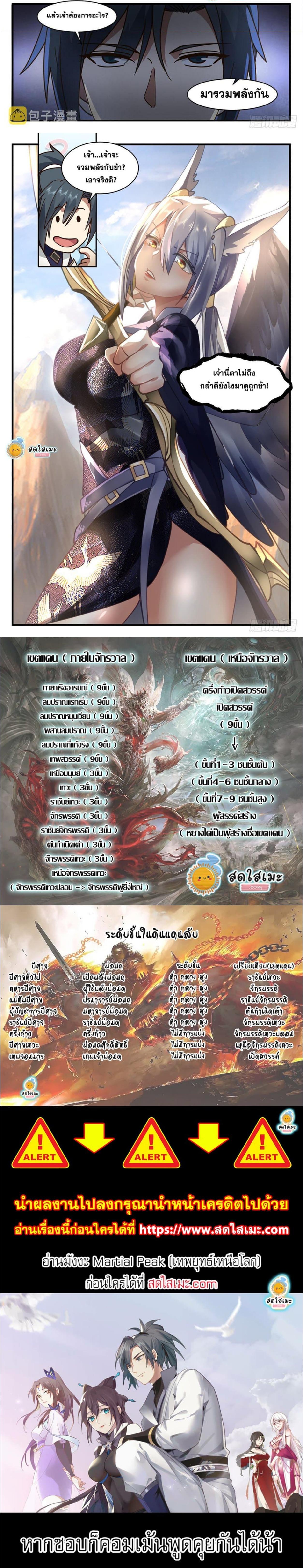 Manga-lc-com อ่านมังงะ อ่านการ์ตูน ออนไลน์ ฟรี Martial Peak ตอนที่ 1 2 3 4 5 6 7 8 9 10 11 12 13 14 ฟรี ไม่มีโฆษณา Manga-lc - อ่าน มังงะ อ่าน การ์ตูน ออนไลน์ อ่านมังงะ ฟรี