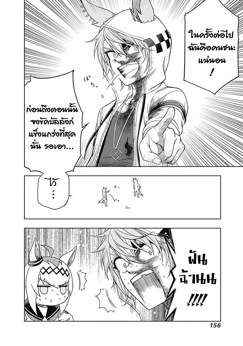 Manga-lc-com อ่านมังงะ อ่านการ์ตูน ออนไลน์ ฟรี Uma Musume Cinderella Gray ตอนที่ 1 2 3 4 5 6 7 8 9 10 11 12 13 14 ฟรี ไม่มีโฆษณา Manga-lc - อ่าน มังงะ อ่าน การ์ตูน ออนไลน์ อ่านมังงะ ฟรี