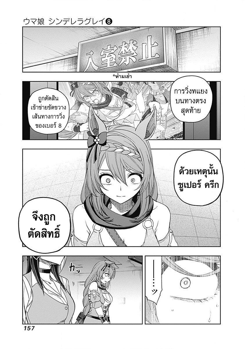 Manga-lc-com อ่านมังงะ อ่านการ์ตูน ออนไลน์ ฟรี Uma Musume Cinderella Gray ตอนที่ 1 2 3 4 5 6 7 8 9 10 11 12 13 14 ฟรี ไม่มีโฆษณา Manga-lc - อ่าน มังงะ อ่าน การ์ตูน ออนไลน์ อ่านมังงะ ฟรี