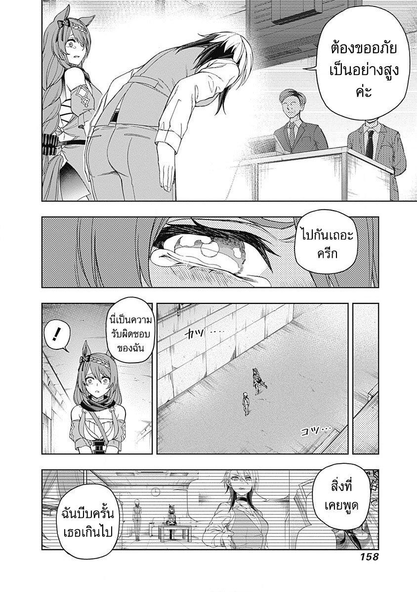 Manga-lc-com อ่านมังงะ อ่านการ์ตูน ออนไลน์ ฟรี Uma Musume Cinderella Gray ตอนที่ 1 2 3 4 5 6 7 8 9 10 11 12 13 14 ฟรี ไม่มีโฆษณา Manga-lc - อ่าน มังงะ อ่าน การ์ตูน ออนไลน์ อ่านมังงะ ฟรี