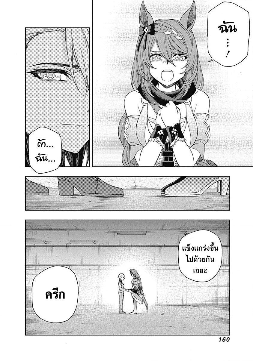 Manga-lc-com อ่านมังงะ อ่านการ์ตูน ออนไลน์ ฟรี Uma Musume Cinderella Gray ตอนที่ 1 2 3 4 5 6 7 8 9 10 11 12 13 14 ฟรี ไม่มีโฆษณา Manga-lc - อ่าน มังงะ อ่าน การ์ตูน ออนไลน์ อ่านมังงะ ฟรี