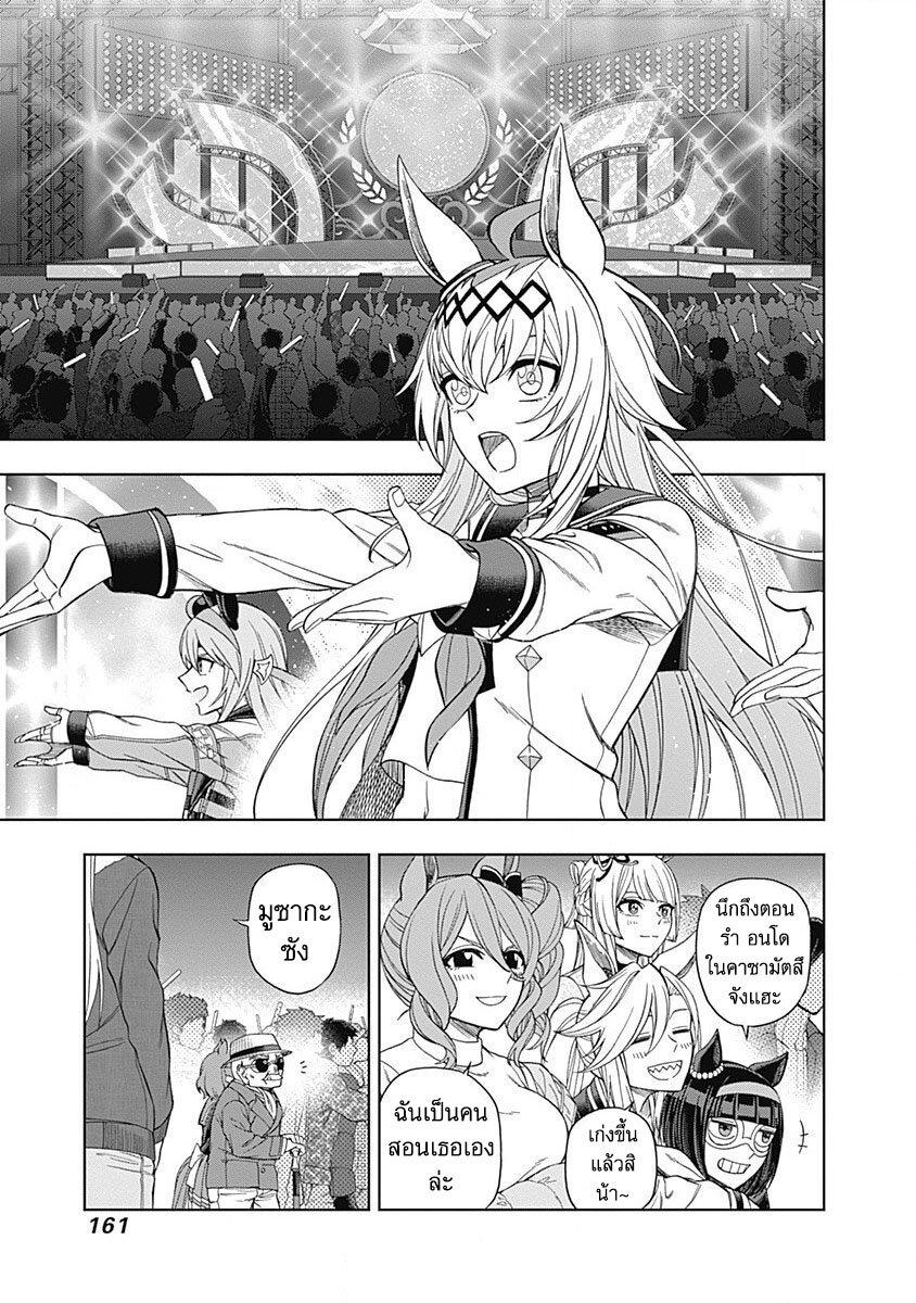 Manga-lc-com อ่านมังงะ อ่านการ์ตูน ออนไลน์ ฟรี Uma Musume Cinderella Gray ตอนที่ 1 2 3 4 5 6 7 8 9 10 11 12 13 14 ฟรี ไม่มีโฆษณา Manga-lc - อ่าน มังงะ อ่าน การ์ตูน ออนไลน์ อ่านมังงะ ฟรี