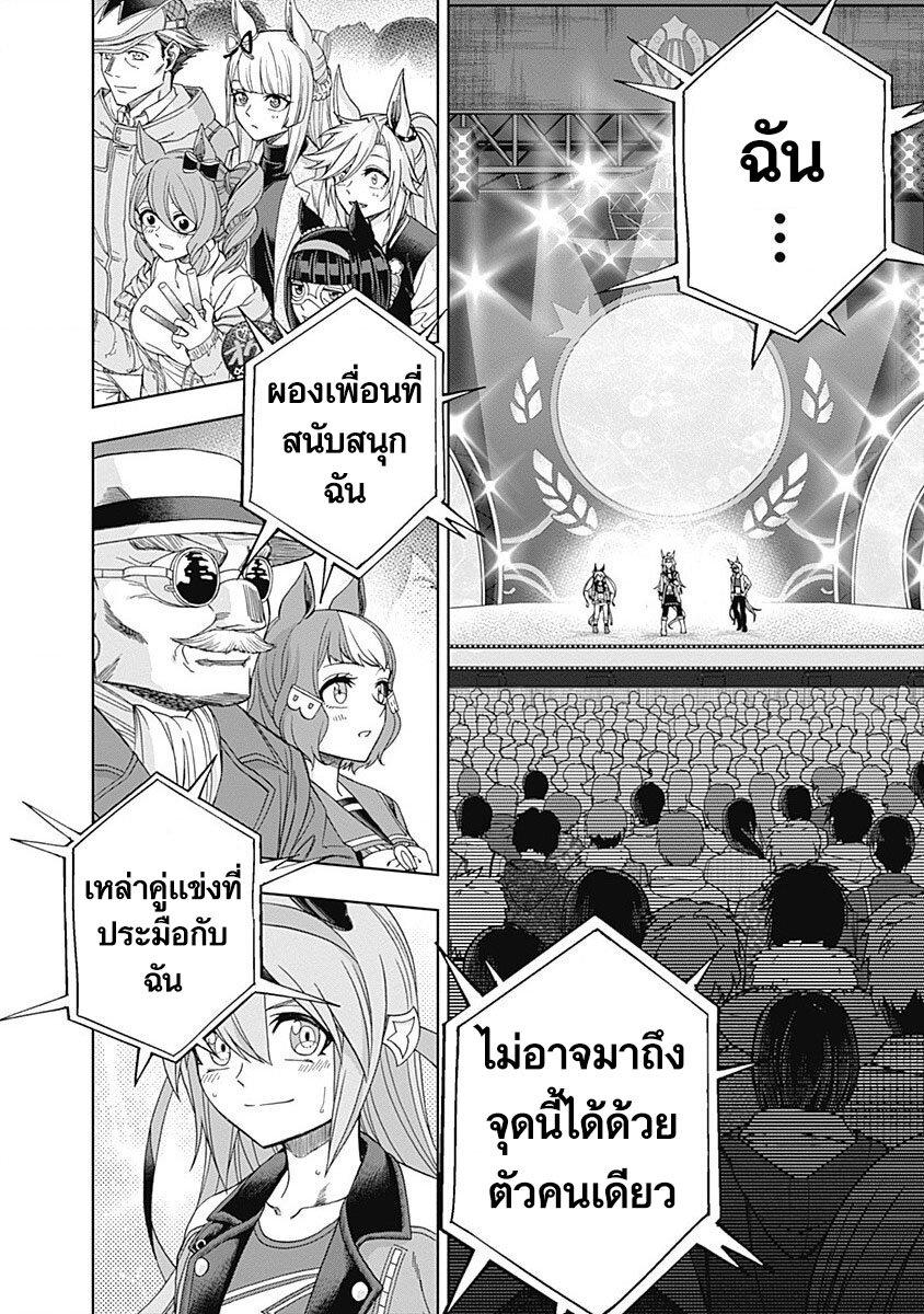 Manga-lc-com อ่านมังงะ อ่านการ์ตูน ออนไลน์ ฟรี Uma Musume Cinderella Gray ตอนที่ 1 2 3 4 5 6 7 8 9 10 11 12 13 14 ฟรี ไม่มีโฆษณา Manga-lc - อ่าน มังงะ อ่าน การ์ตูน ออนไลน์ อ่านมังงะ ฟรี