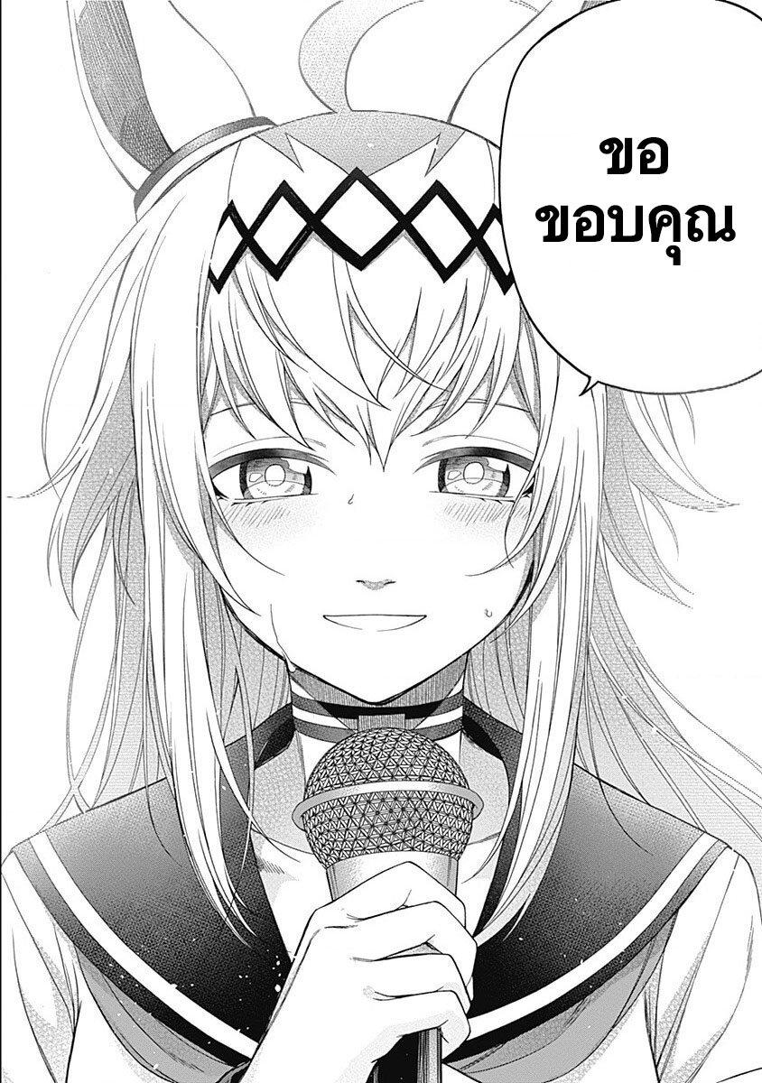 Manga-lc-com อ่านมังงะ อ่านการ์ตูน ออนไลน์ ฟรี Uma Musume Cinderella Gray ตอนที่ 1 2 3 4 5 6 7 8 9 10 11 12 13 14 ฟรี ไม่มีโฆษณา Manga-lc - อ่าน มังงะ อ่าน การ์ตูน ออนไลน์ อ่านมังงะ ฟรี