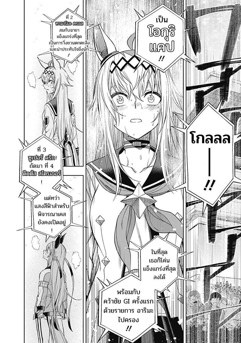 Manga-lc-com อ่านมังงะ อ่านการ์ตูน ออนไลน์ ฟรี Uma Musume Cinderella Gray ตอนที่ 1 2 3 4 5 6 7 8 9 10 11 12 13 14 ฟรี ไม่มีโฆษณา Manga-lc - อ่าน มังงะ อ่าน การ์ตูน ออนไลน์ อ่านมังงะ ฟรี