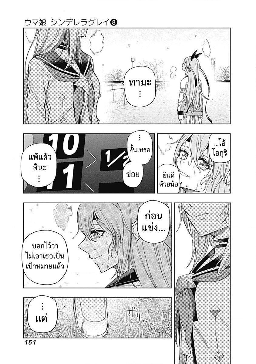 Manga-lc-com อ่านมังงะ อ่านการ์ตูน ออนไลน์ ฟรี Uma Musume Cinderella Gray ตอนที่ 1 2 3 4 5 6 7 8 9 10 11 12 13 14 ฟรี ไม่มีโฆษณา Manga-lc - อ่าน มังงะ อ่าน การ์ตูน ออนไลน์ อ่านมังงะ ฟรี
