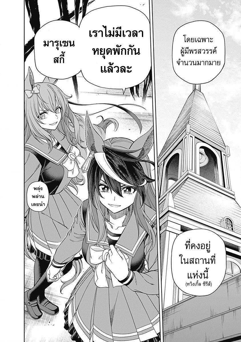 Manga-lc-com อ่านมังงะ อ่านการ์ตูน ออนไลน์ ฟรี Uma Musume Cinderella Gray ตอนที่ 1 2 3 4 5 6 7 8 9 10 11 12 13 14 ฟรี ไม่มีโฆษณา Manga-lc - อ่าน มังงะ อ่าน การ์ตูน ออนไลน์ อ่านมังงะ ฟรี