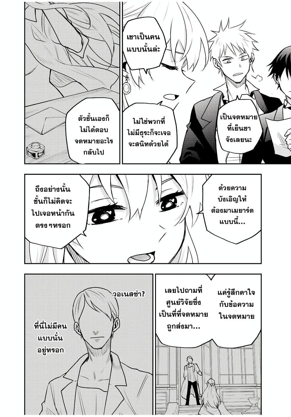 Manga-lc-com อ่านมังงะ อ่านการ์ตูน ออนไลน์ ฟรี Mikata ga Yowa Sugite Hojo Mahou ni Toushite ita Kyuutei Mahou shi, Tsuihou Sarete Saikyou wo Mezasu ตอนที่ 1 2 3 4 5 6 7 8 9 10 11 12 13 14 ฟรี ไม่มีโฆษณา Manga-lc - อ่าน มังงะ อ่าน การ์ตูน ออนไลน์ อ่านมังงะ ฟรี